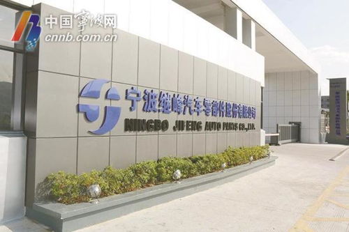 預(yù)虧超2.8億元也要賣(mài) 寧波汽配巨頭 壯士斷腕 為哪般