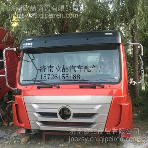 【重汽豪沃駕駛室配件廠(chǎng) 豪沃平頂遮陽(yáng)罩 重汽howo平頂遮陽(yáng)罩,howo平頂遮陽(yáng)罩價(jià)格,圖片,配件廠(chǎng)家】