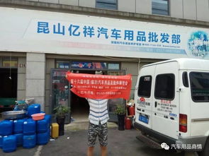 【第十六屆中國(guó)(臨沂)汽車(chē)用品及汽車(chē)配件展覽會(huì)預(yù)約小組——走進(jìn)蘇州】